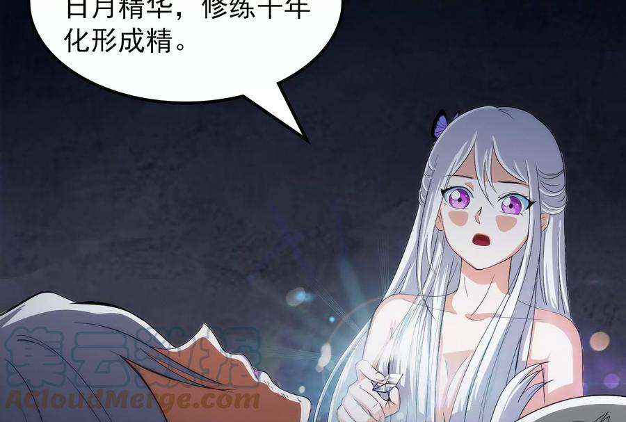 打爆诸天25话 灵堂前的告白