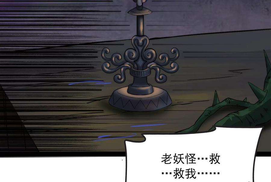 打爆诸天25话 灵堂前的告白
