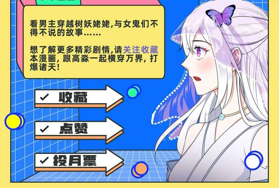打爆诸天25话 灵堂前的告白