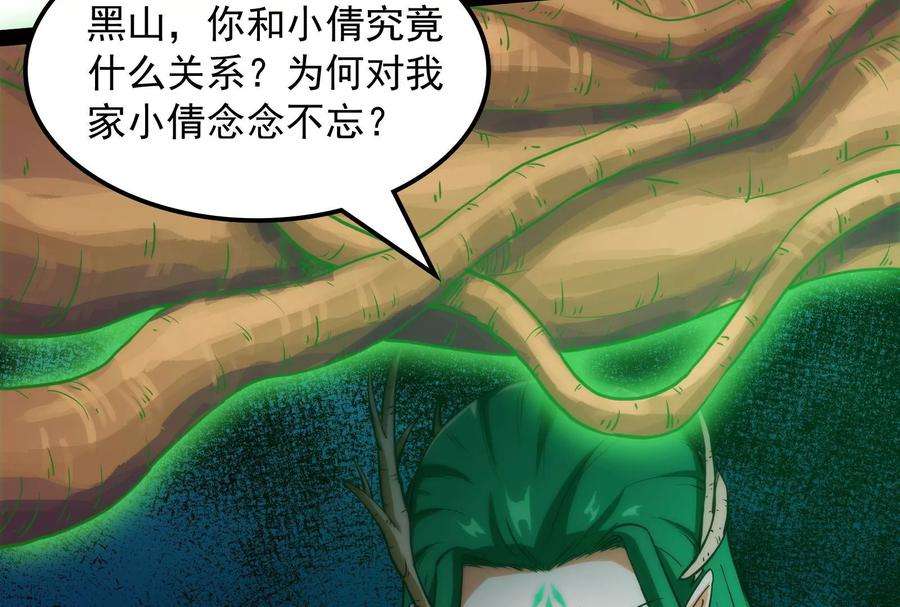 打爆诸天25话 灵堂前的告白