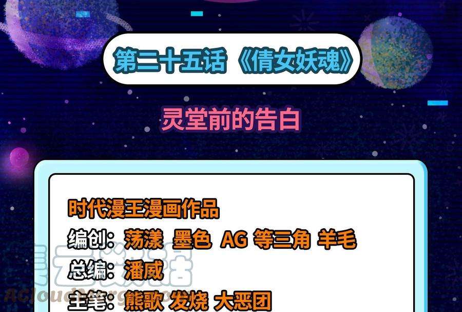 打爆诸天25话 灵堂前的告白