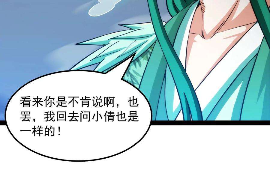 打爆诸天25话 灵堂前的告白