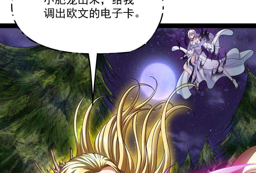 打爆诸天26话 欧文再现，吊打一切