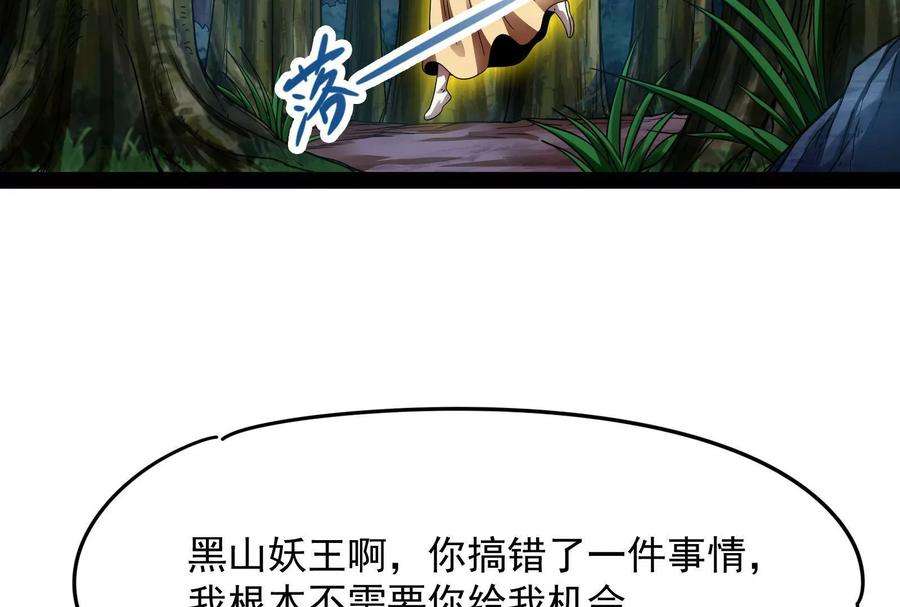 打爆诸天26话 欧文再现，吊打一切