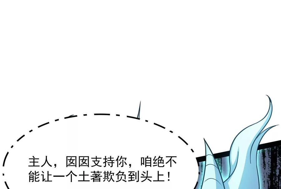 打爆诸天26话 欧文再现，吊打一切