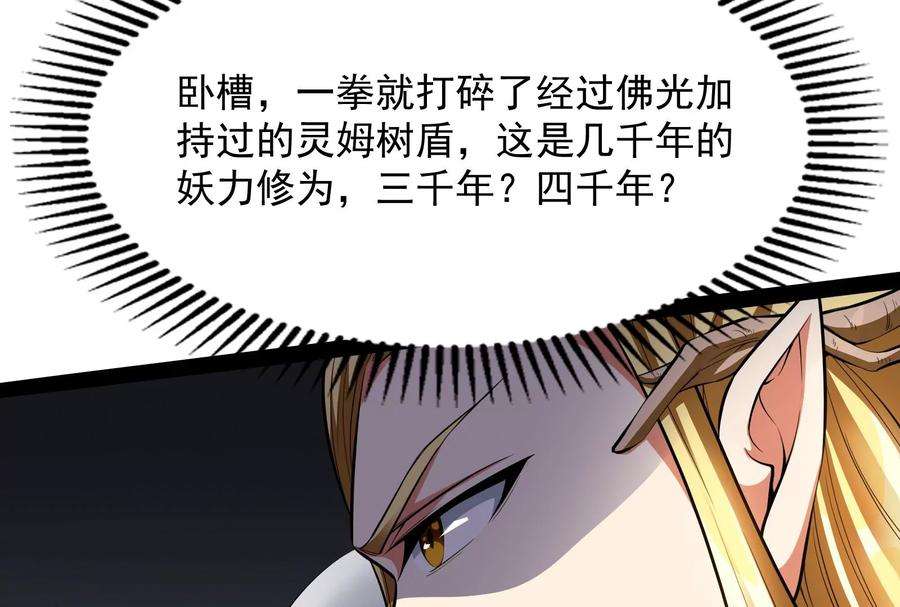 打爆诸天26话 欧文再现，吊打一切