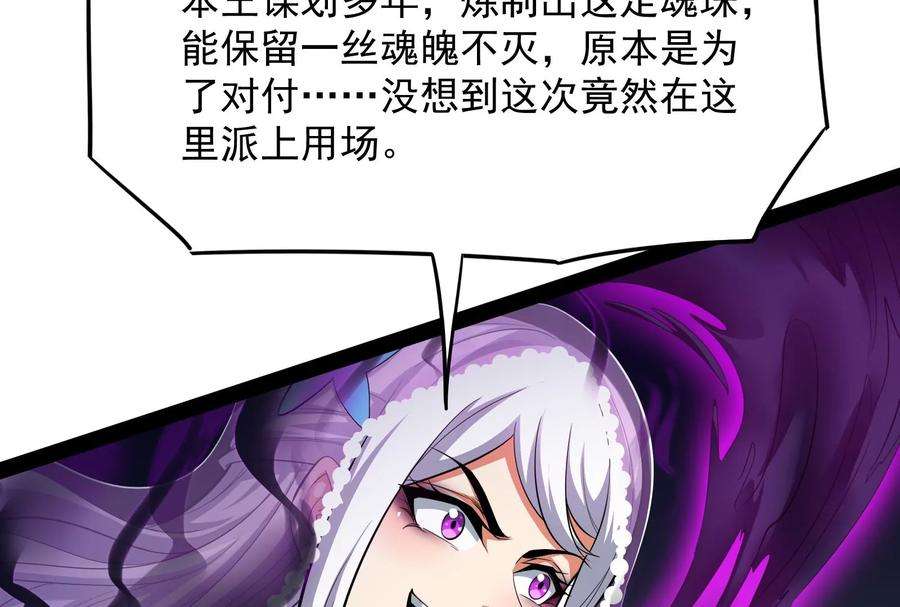 打爆诸天26话 欧文再现，吊打一切