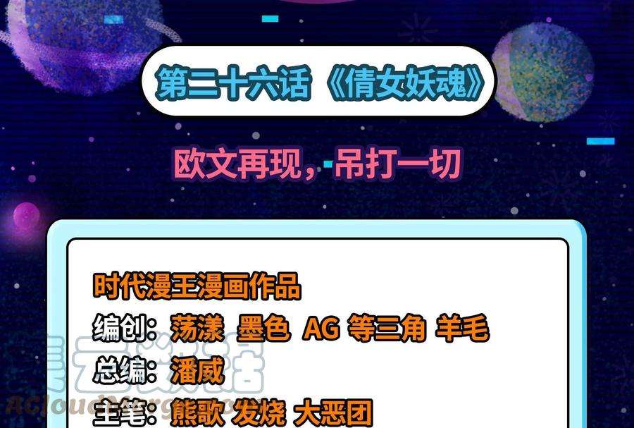 打爆诸天26话 欧文再现，吊打一切