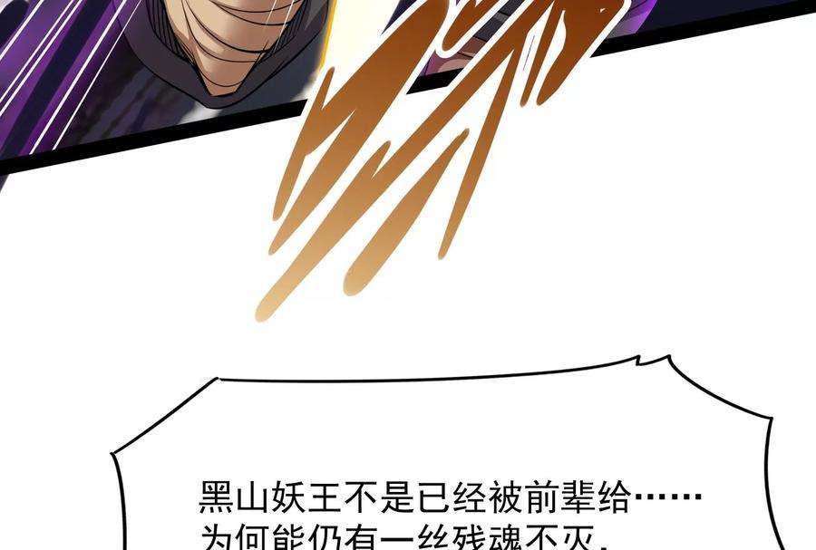 打爆诸天26话 欧文再现，吊打一切