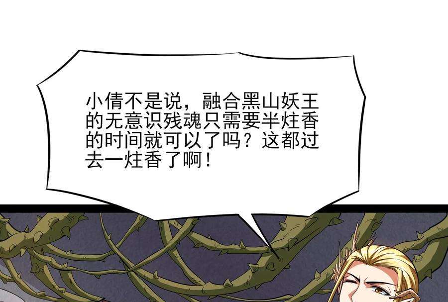 打爆诸天26话 欧文再现，吊打一切