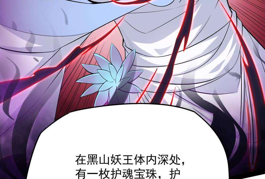 打爆诸天26话 欧文再现，吊打一切