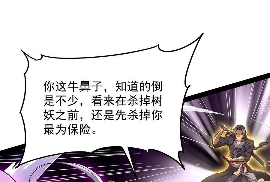 打爆诸天26话 欧文再现，吊打一切