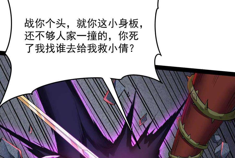 打爆诸天26话 欧文再现，吊打一切