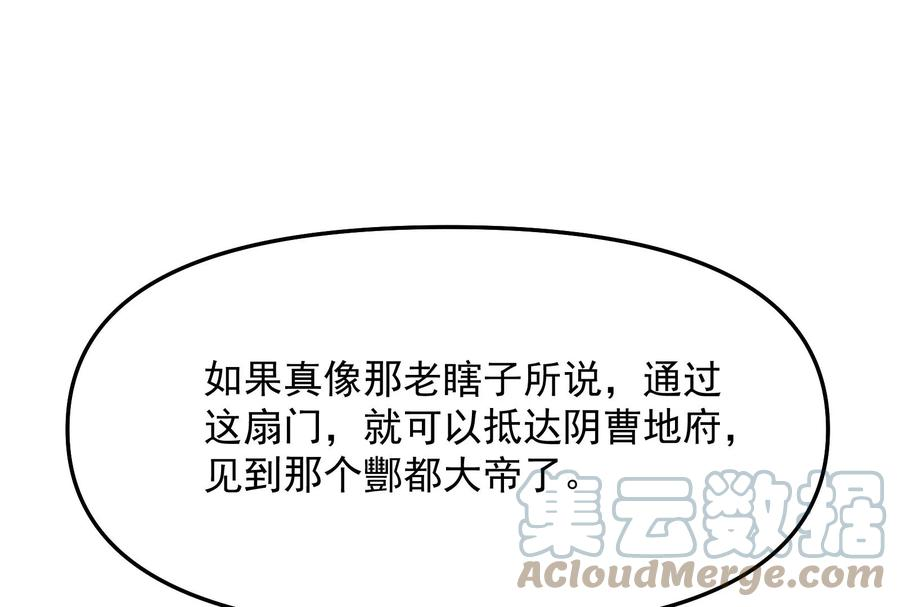 打爆诸天28话 前所未有的大敌