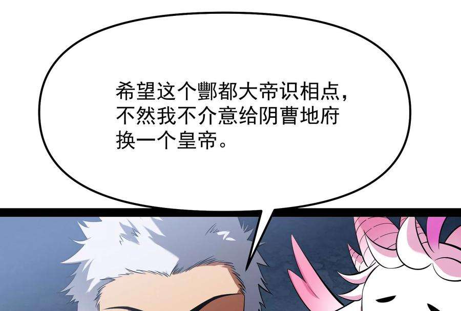 打爆诸天28话 前所未有的大敌