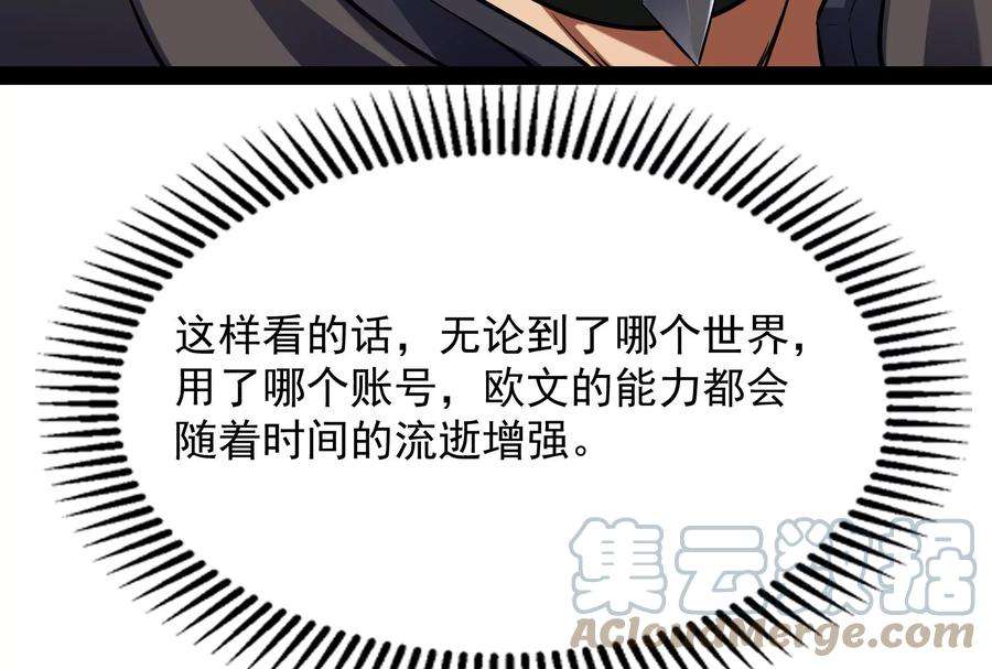 打爆诸天28话 前所未有的大敌