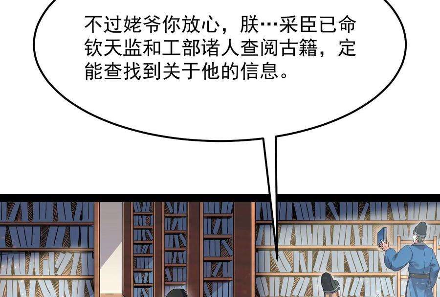 打爆诸天28话 前所未有的大敌