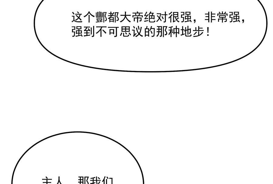 打爆诸天28话 前所未有的大敌