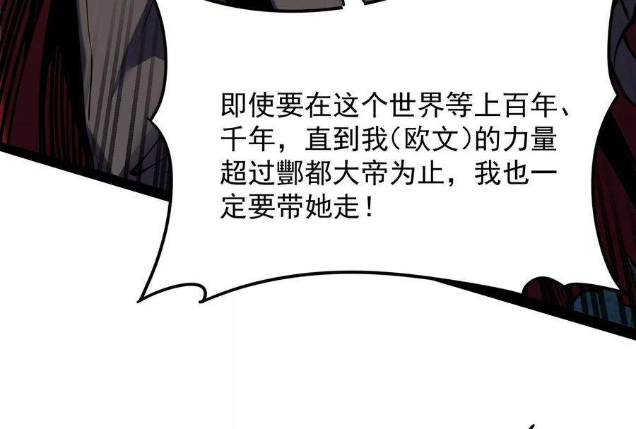 打爆诸天28话 前所未有的大敌