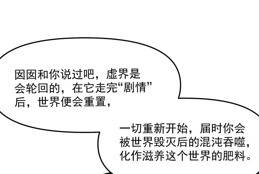 打爆诸天28话 前所未有的大敌