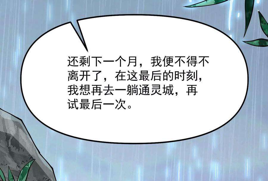 打爆诸天28话 前所未有的大敌