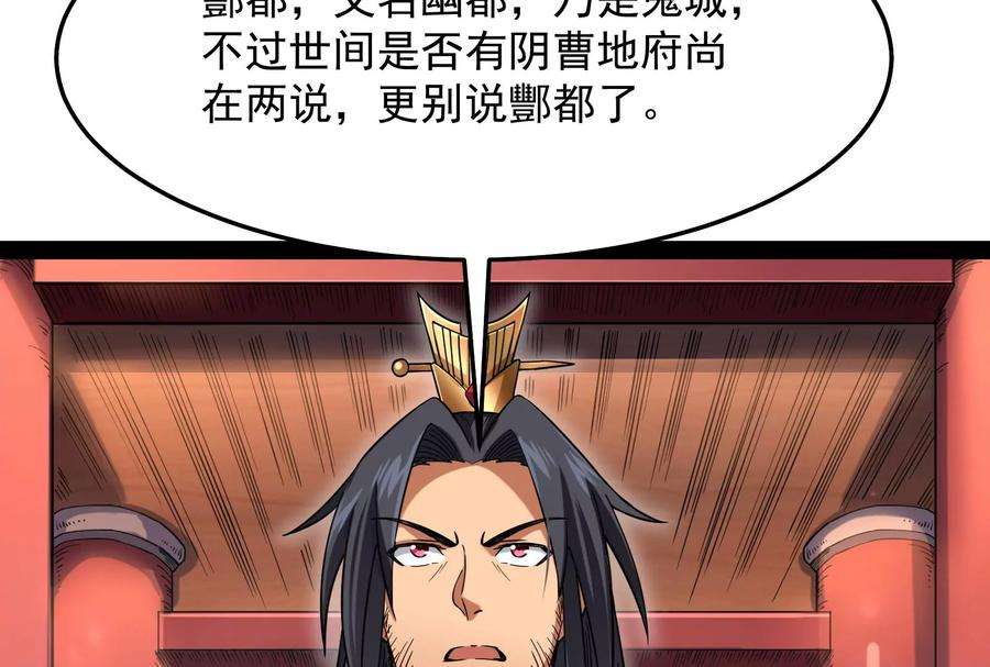 打爆诸天28话 前所未有的大敌