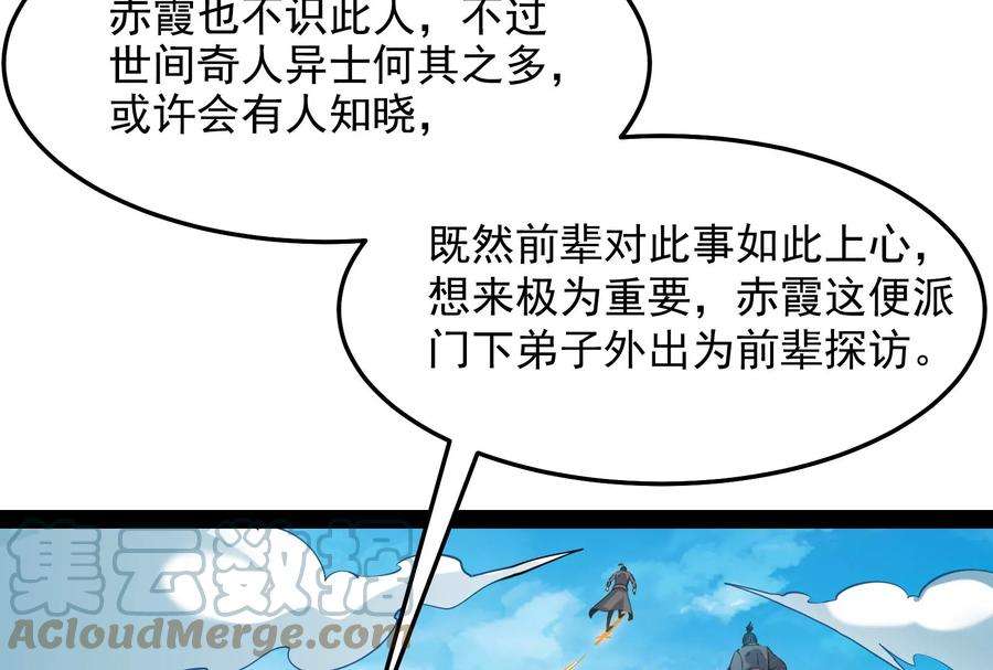 打爆诸天28话 前所未有的大敌