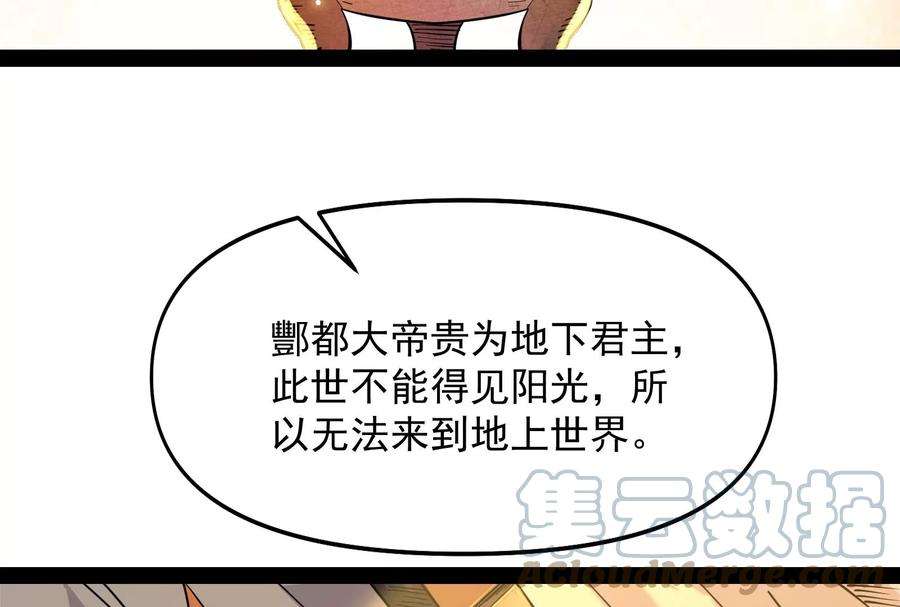 打爆诸天28话 前所未有的大敌