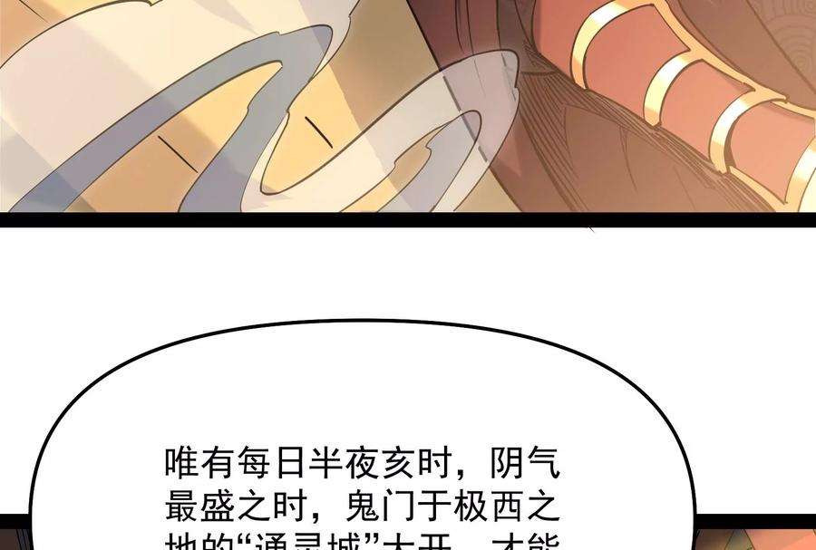 打爆诸天28话 前所未有的大敌