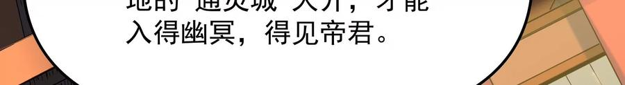 打爆诸天28话 前所未有的大敌