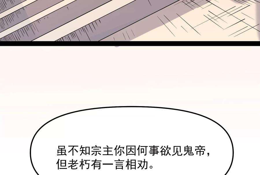 打爆诸天28话 前所未有的大敌
