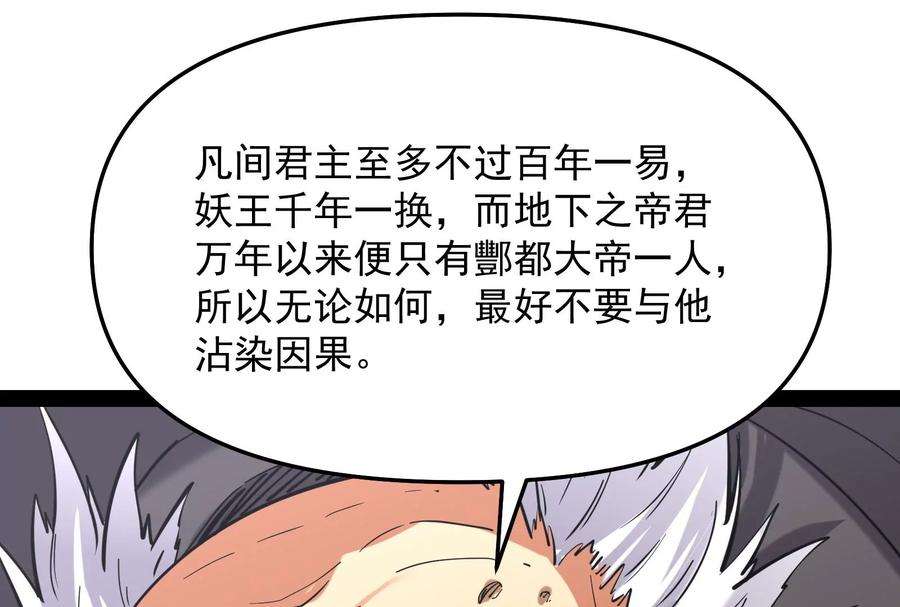 打爆诸天28话 前所未有的大敌