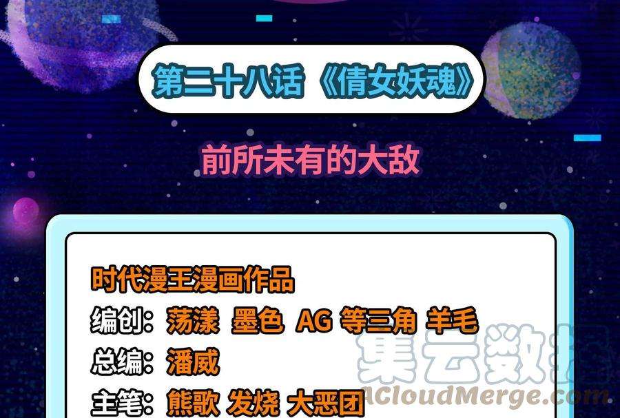 打爆诸天28话 前所未有的大敌