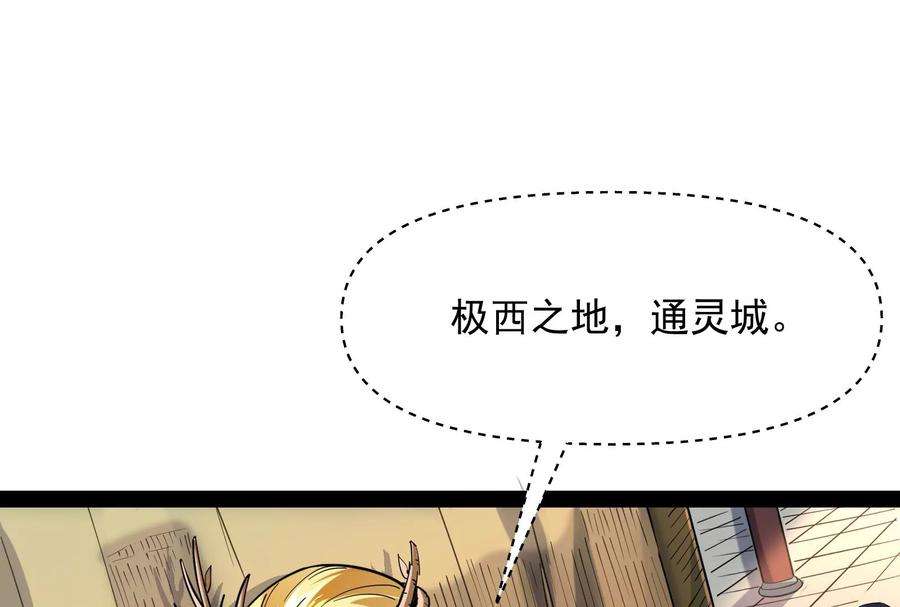 打爆诸天28话 前所未有的大敌