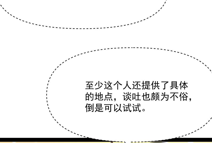 打爆诸天28话 前所未有的大敌