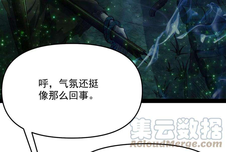 打爆诸天28话 前所未有的大敌