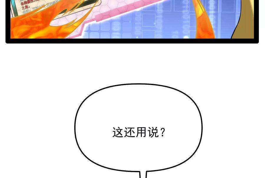 打爆诸天28话 前所未有的大敌