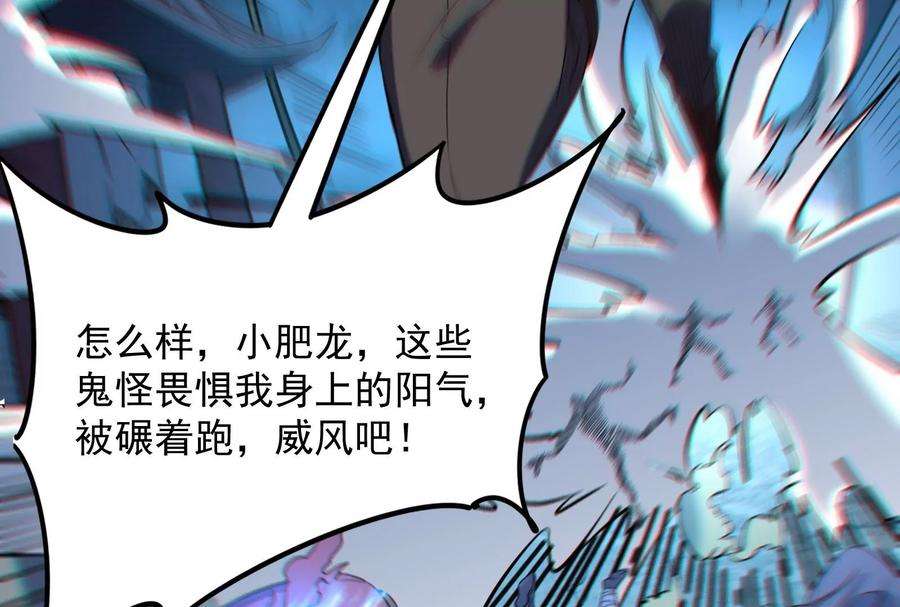 打爆诸天28话 前所未有的大敌