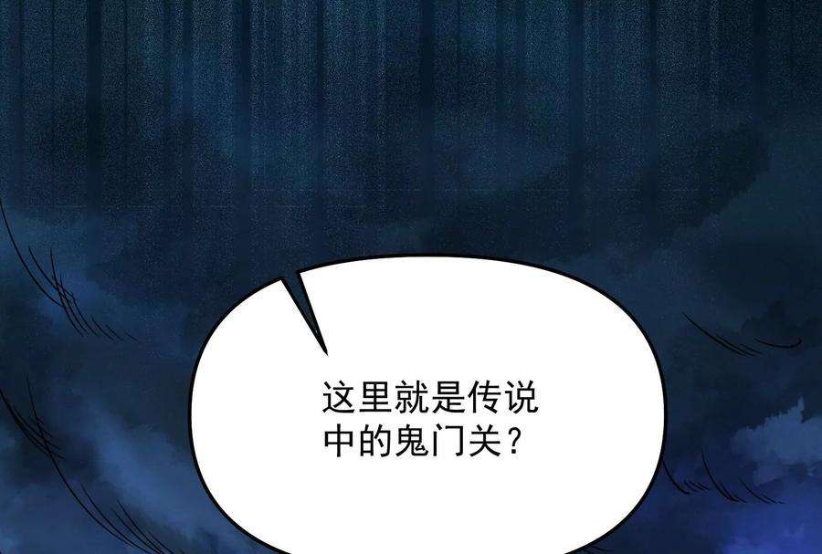 打爆诸天28话 前所未有的大敌
