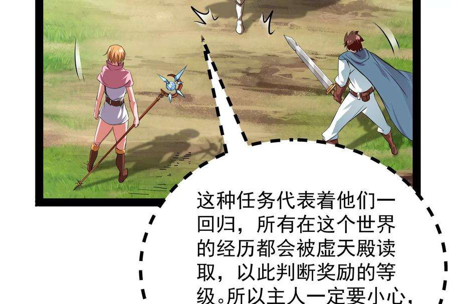 打爆诸天29话 勇者斗恶龙小队