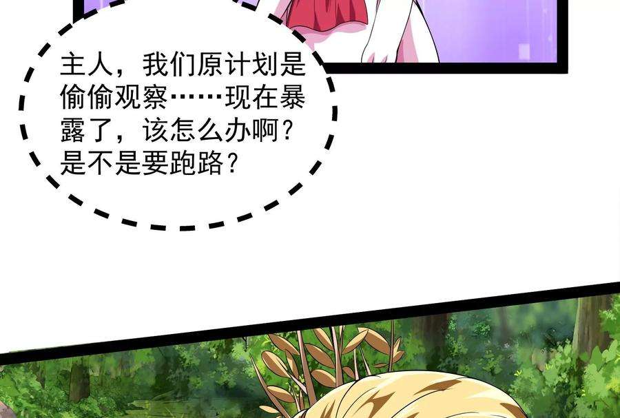 打爆诸天29话 勇者斗恶龙小队