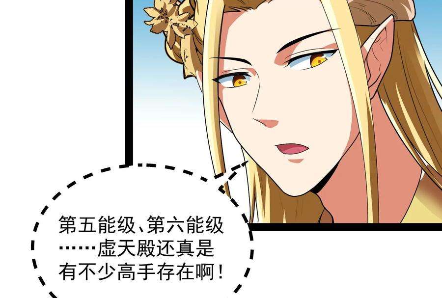 打爆诸天29话 勇者斗恶龙小队