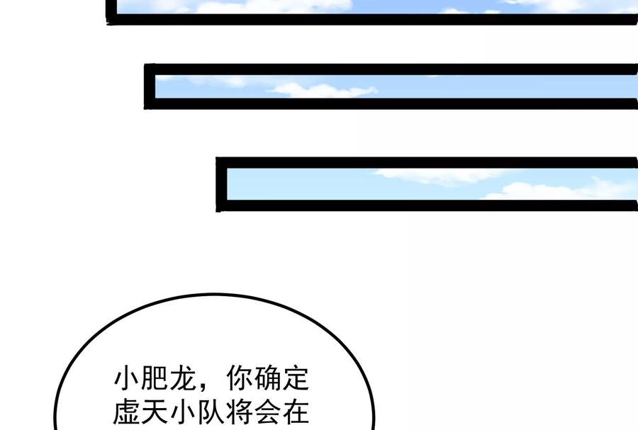 打爆诸天29话 勇者斗恶龙小队