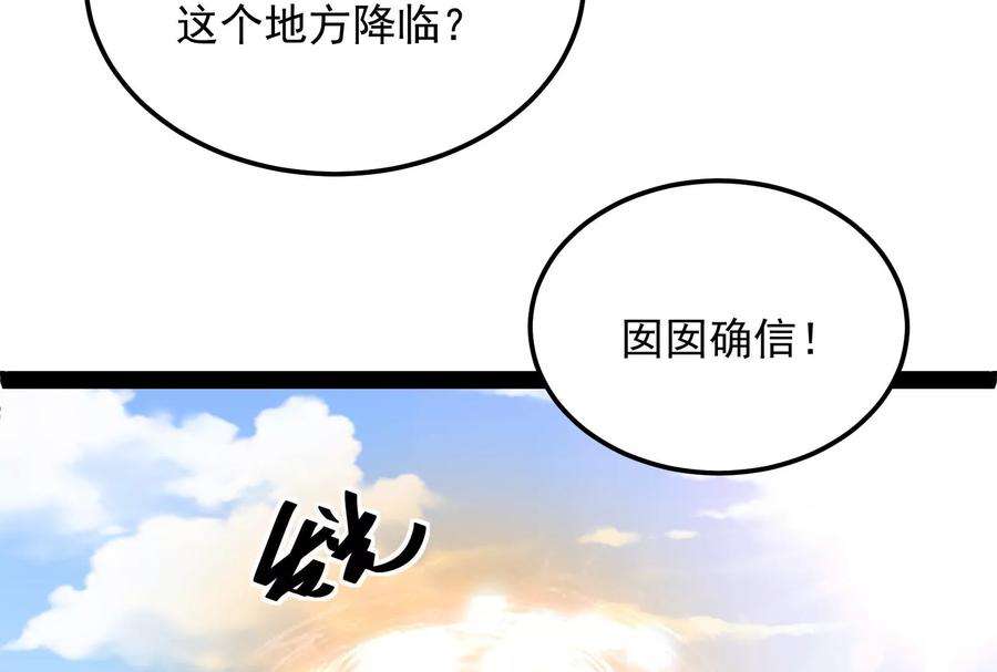 打爆诸天29话 勇者斗恶龙小队