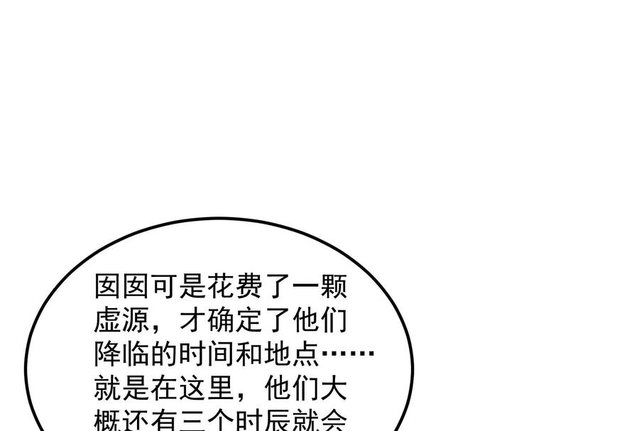 打爆诸天29话 勇者斗恶龙小队