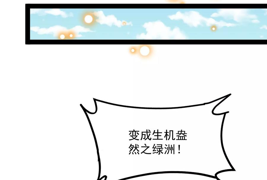 打爆诸天29话 勇者斗恶龙小队