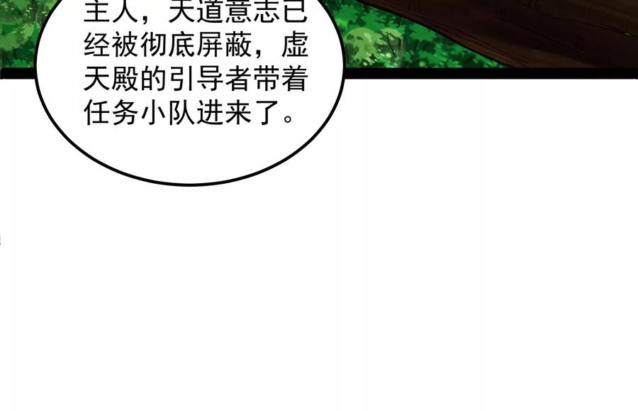 打爆诸天29话 勇者斗恶龙小队