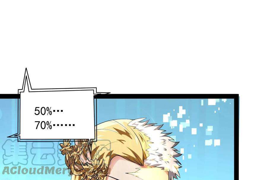 打爆诸天29话 勇者斗恶龙小队