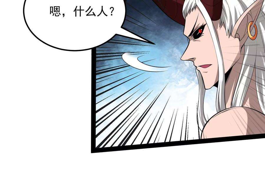 打爆诸天29话 勇者斗恶龙小队