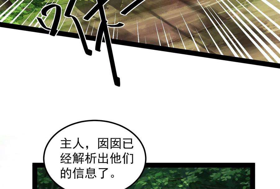 打爆诸天29话 勇者斗恶龙小队